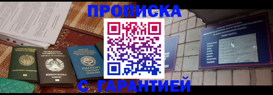 временная регистрация законно в Лобне