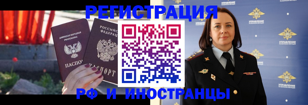 прописка паспорт в Лобне