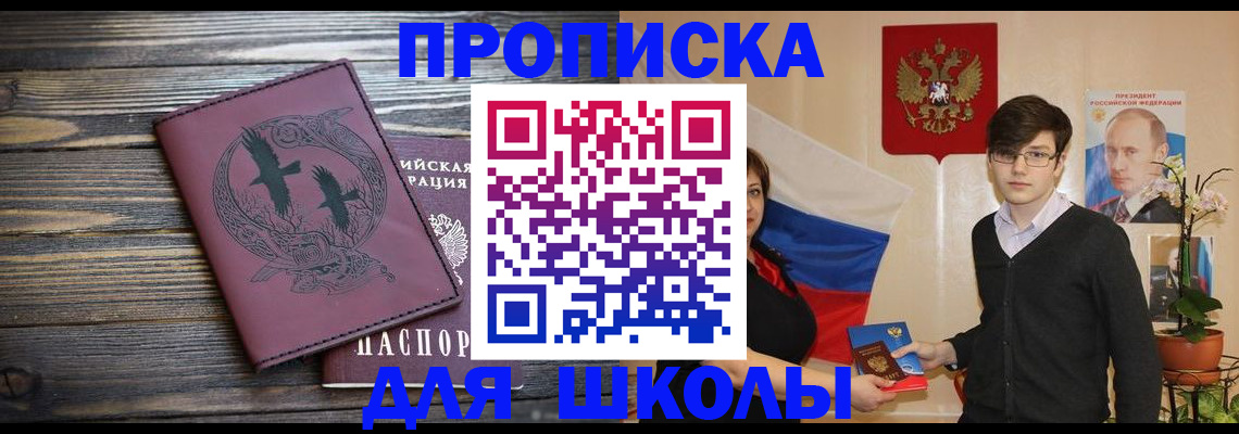 временная регистрация поиск в Лобне